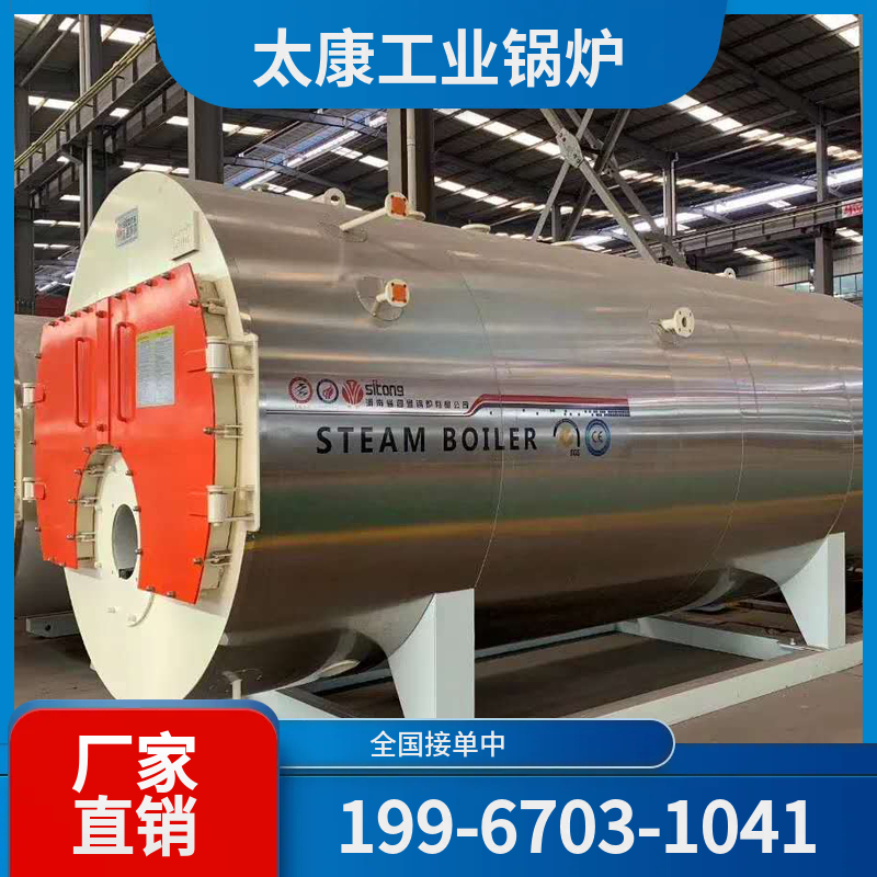 菏泽冷凝真空锅炉